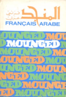 Dictionnaire Français-Arabe - couverture livre occasion