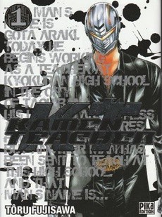 Kamen Teacher 1 à 4 - couverture livre occasion