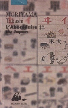 L'Abécédaire Du Japon - couverture livre occasion