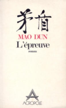 L'épreuve - couverture livre occasion
