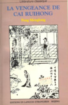 La vengeance de Cai Ruihong - couverture livre occasion