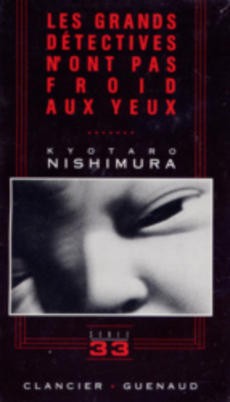 Les grands détectives n'ont pas froid aux yeux - couverture livre occasion