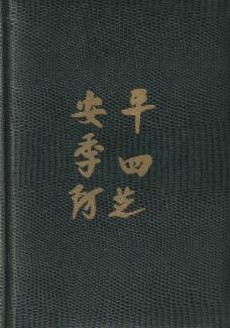 Marco Polo - couverture livre occasion