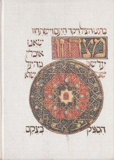 Terre d'amour et de feu - couverture livre occasion