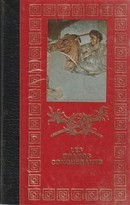 Alexandre Le Grand - Justinien de Byzance - Gengis Khan - couverture livre occasion